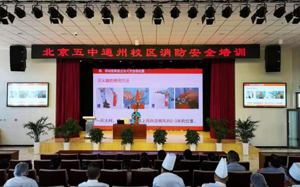 消防安全培訓(xùn)專題